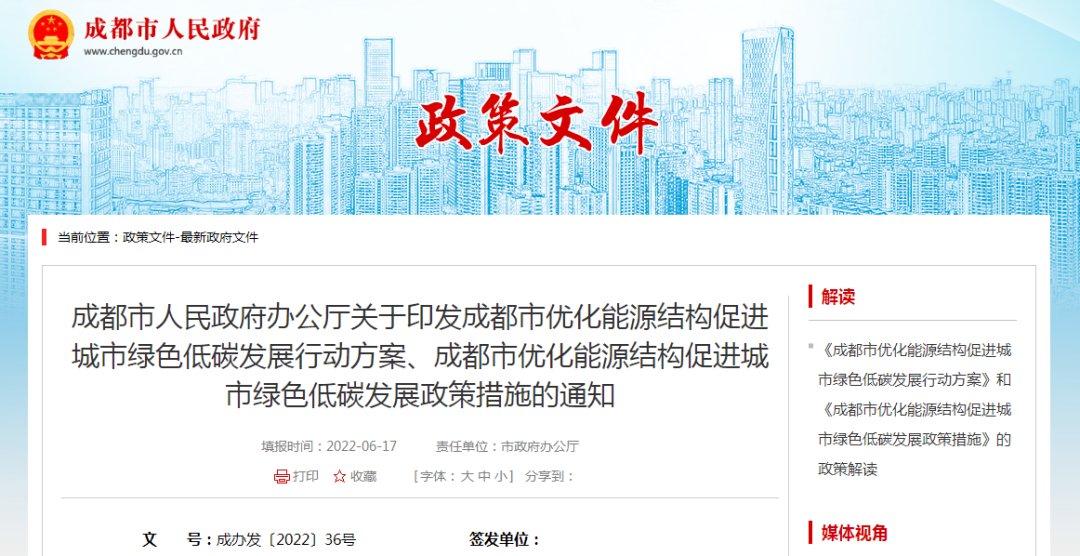 成都城市綠色低碳發展 鼓勵開發利用淺層地溫能 推廣熱泵技術-地大熱能 成都城市綠色低碳發展 鼓勵開發利用淺層地溫能 推廣熱泵技術-地大熱能