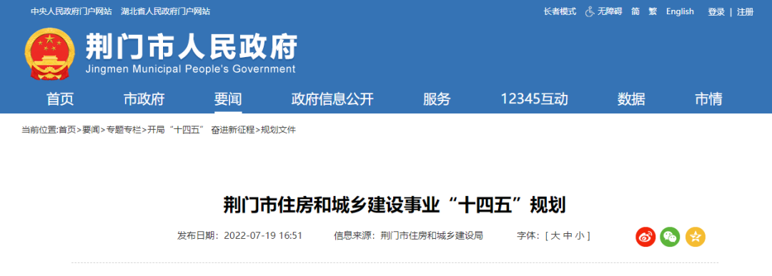 湖北荊門(mén):支持地?zé)崮艿瓤稍偕茉匆?guī)模化應(yīng)用發(fā)展-地?zé)豳Y源開(kāi)發(fā)利用-地大熱能 湖北荊門(mén):支持地?zé)崮艿瓤稍偕茉匆?guī)?;瘧?yīng)用發(fā)展-地?zé)豳Y源開(kāi)發(fā)利用-地大熱能