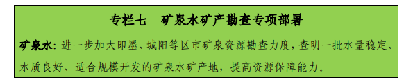 青島“十四五”時期實現地熱、礦泉水找礦新突破-地熱勘查-地大熱能