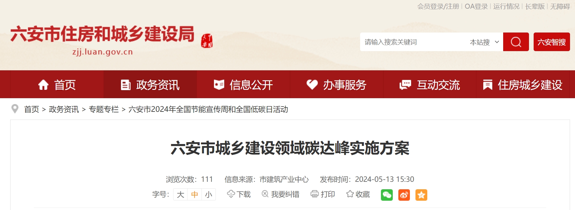 安徽六安市:因地制宜推進(jìn)地?zé)崮堋⑸镔|(zhì)能技術(shù) 深化可再生能源建筑應(yīng)用-地大熱能 安徽六安市:因地制宜推進(jìn)地?zé)崮堋⑸镔|(zhì)能技術(shù) 深化可再生能源建筑應(yīng)用-地大熱能