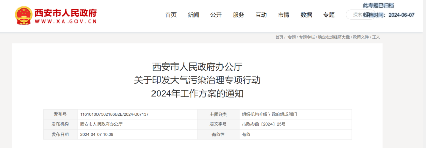 2024年度中國地熱能產業政策匯總-地大熱能 2024年度中國地熱能產業政策匯總-地大熱能