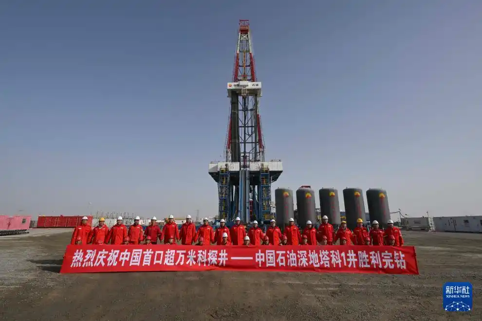 我國(guó)首口超萬(wàn)米科探井 10910米完鉆-地大熱能 我國(guó)首口超萬(wàn)米科探井 10910米完鉆-地大熱能