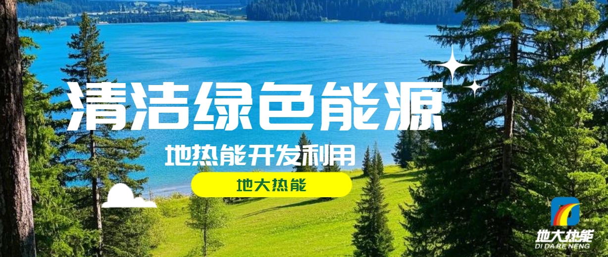 全面解析全球能源開發(fā)的現(xiàn)狀、未來趨勢和挑戰(zhàn)-可再生能源開發(fā)技術-地大熱能