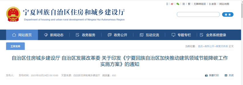 寧夏:推進建筑領域節能降碳 支持建筑領域地熱能供熱應用-地大熱能 寧夏:推進建筑領域節能降碳 支持建筑領域地熱能供熱應用-地大熱能