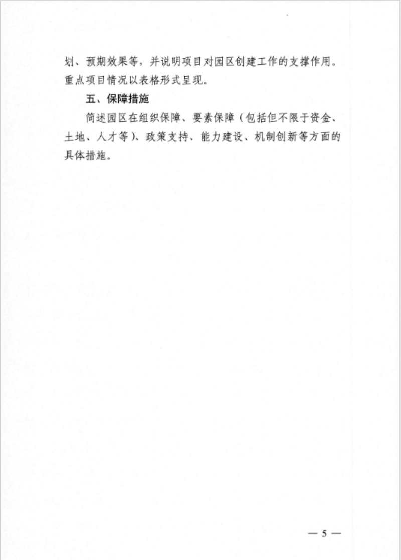 安徽省關于開展省級零碳園區建設通知發布！各市推薦園區數量不超過1個-地大熱能