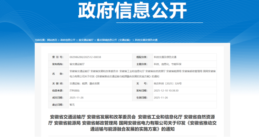安徽省:鼓勵交通樞紐場站供冷供熱使用地熱能可再生能源-地大熱能 安徽省:鼓勵交通樞紐場站供冷供熱使用地熱能可再生能源-地大熱能