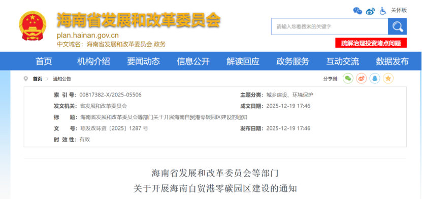 海南自貿(mào)港零碳園區(qū)建設(shè):構(gòu)建新型零碳能源系統(tǒng)-地大熱能 海南自貿(mào)港零碳園區(qū)建設(shè):構(gòu)建新型零碳能源系統(tǒng)-地大熱能