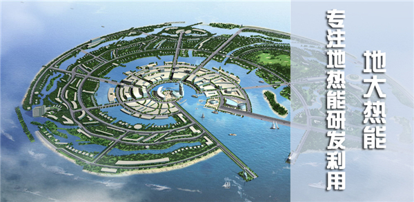 地?zé)崮芫哂芯薮蟮哪茉撮_發(fā)和利用優(yōu)勢(shì)-地?zé)豳Y源開發(fā)利用-地大熱能 地?zé)崮芫哂芯薮蟮哪茉撮_發(fā)和利用優(yōu)勢(shì)-地?zé)豳Y源開發(fā)利用-地大熱能