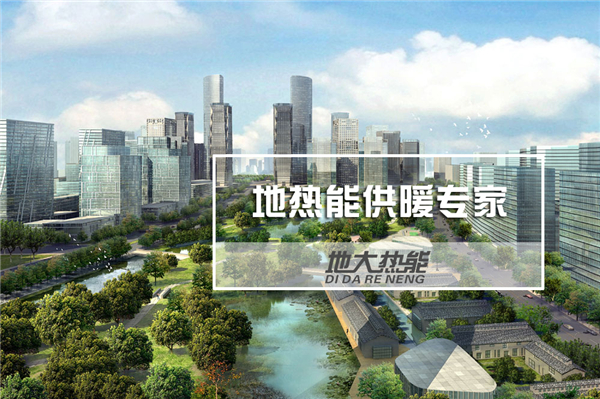 地?zé)崮芫哂芯薮蟮哪茉撮_發(fā)和利用優(yōu)勢(shì)-地?zé)豳Y源開發(fā)利用-地大熱能 地?zé)崮芫哂芯薮蟮哪茉撮_發(fā)和利用優(yōu)勢(shì)-地?zé)豳Y源開發(fā)利用-地大熱能