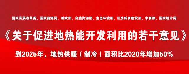 地熱能開發利用:地大熱能讓地熱能真正“熱”起來!